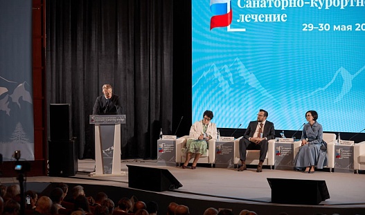 XI Международный конгресс «Санаторно-курортное лечение» прошёл в Москве